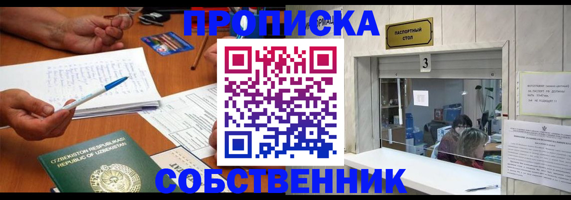 прописка для военкомата в Электрогорске