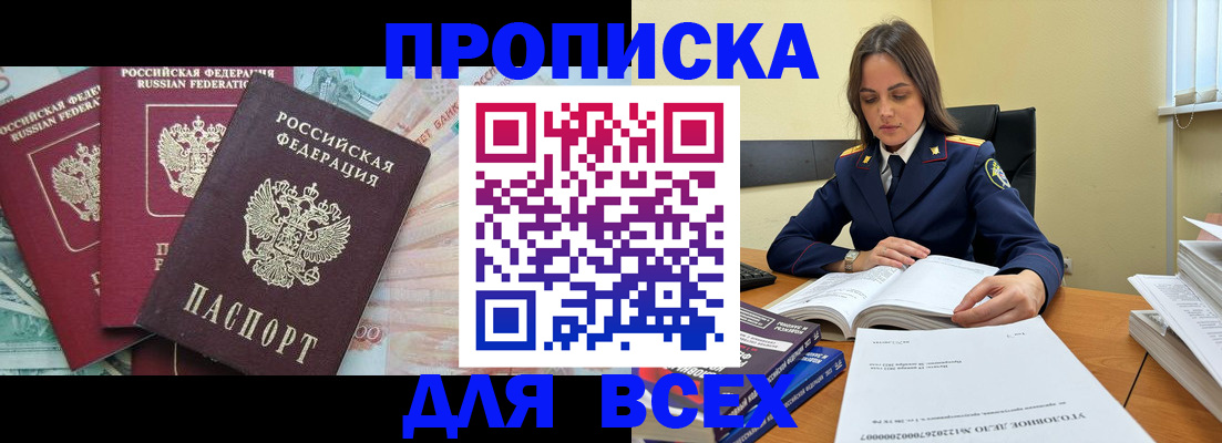 найти адрес прописки в Электрогорске