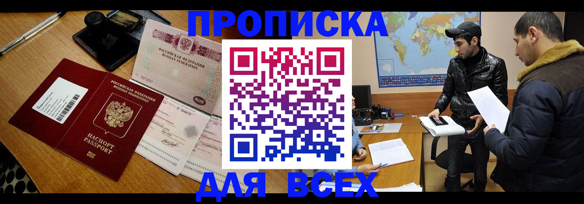 пропишу в квартире в Электрогорске