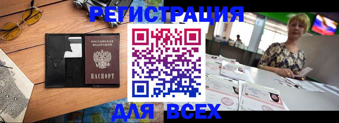 прописка для школы в Электрогорске
