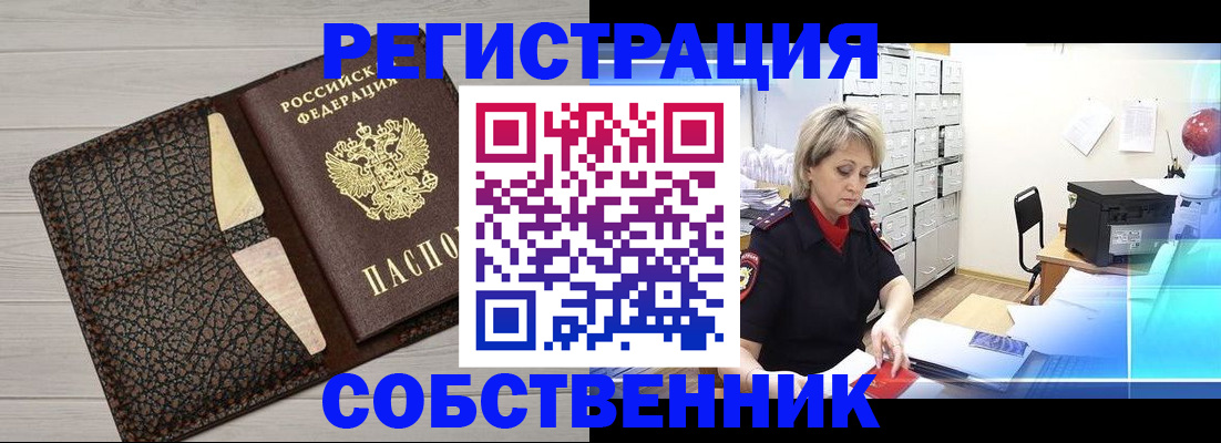 прописка иностранных граждан в Электрогорске
